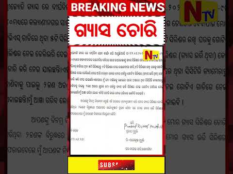 Latest News from Odisha Top News