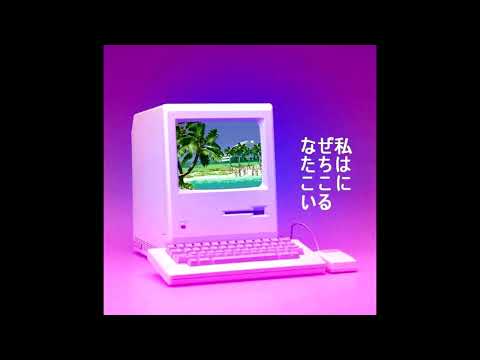 Lxlx - 私はに ぜちこる なたこい