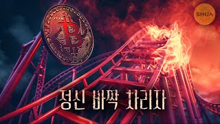  변동의 시간은 시작되었다. 업토버 아직 유효? 부탄 x 이더리움, 솔라나 XRP 옵션 시작