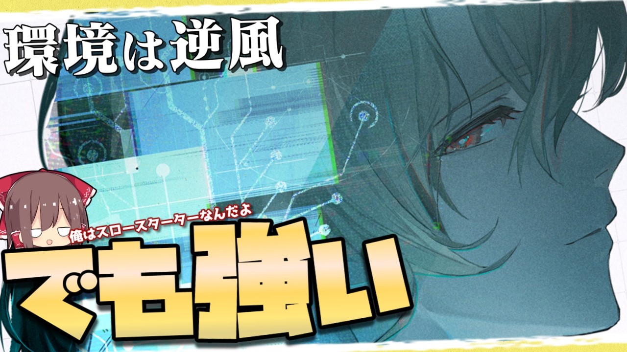 【鳴潮】リューク・ヘルセン - 鳴潮の真理に抗う天邪鬼 -【ゆっくり実況】