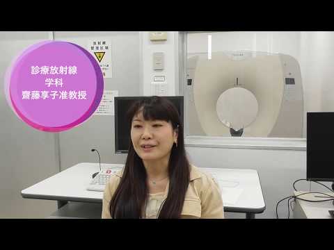 リハビリテーション学科 日本医療科学大学 診療放射線学科 国家試験100％