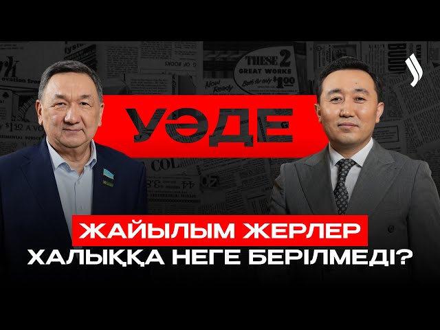 Су министрлігі цифрландыру жұмысын қолға алуда
