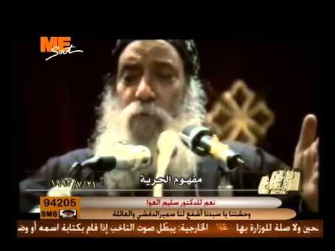 مفهوم الحرية عظه للبابا شنوده الثالث 21-07-1993