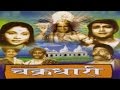Chakradhari 1954 Superhit Movie चक्रधारी Trilok Kapoor Nirupa Roy