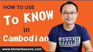 Audio For: ចេះ