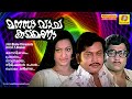 Manasa Vacha Karmana Malayalam NonStop Movie Songs K J Yesudas S Janaki Jayabharathi
