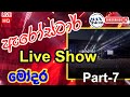 Arrow Star Live Show Modara Part 7 Produced By Max Visions