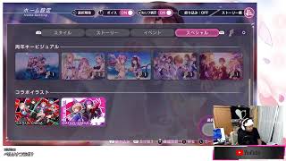 【ヘブンバーンズレッド】コラボイベントやる！