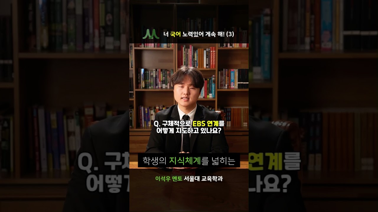 이석우 멘토 비디오 5