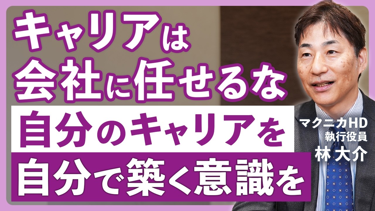 株式会社マクニカ関連動画1