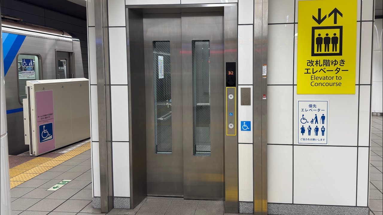 【更新後】 日立エレベーター ブルーライン 湘南台駅