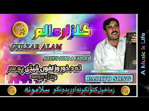 Gulzar Alam II Pashto Song II Tow Da Khowrow Zal Fow Geday