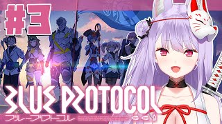 【BLUE PROTOCOL】参加型！上級＆EXラッシュ周回！現在バトルスコア4650【Vtuber/紙代なつめ】