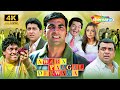 Akshay Kumar Paresh Rawal Johnny Lever की सबसे Crazy Comedy Film Awara Paagal Deewana 4K