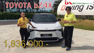 16 พฤศจิกายน 2565