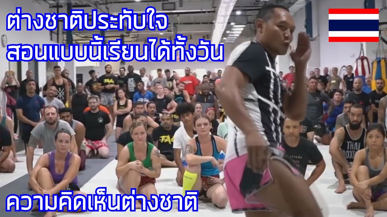 มวยไทยประเพณีไทยในทวีปยุโรป และประเทศเยอรมัน