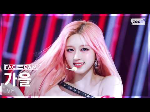 가을