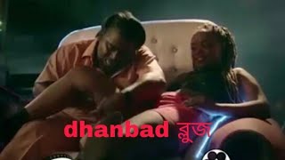 dhanbad blues songs( ধানবাজ ব্লুজ)| Rajatava | solanki | Dibyendu | Hoichoi...
