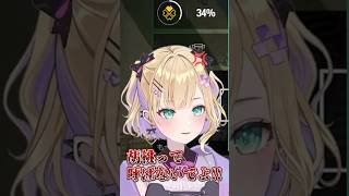 ブチギレ胡桃のあ【 ぶいすぽっ！/切り抜き/胡桃のあ/橘ひなの】 #vtuber #ぶいすぽっ #胡桃のあ #橘ひなの #shorts