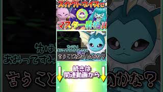 ブイズの中にも出番格差があるようです【ポケモンチャンピオンズ】【ゆっくり実況】