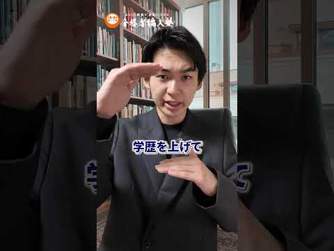 国際経済学科 大学編入合格者の進路がやばすぎた.....