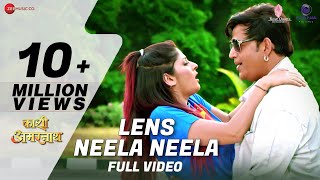 लेंस नीला नीला Lens Neela 