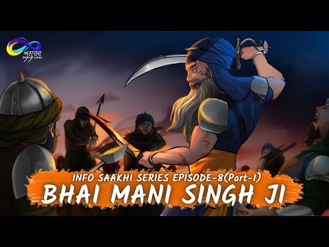 BHAI MANI SINGH JI | Info Saakhi Series Episode-8 (Part-1) | Sikh Animation | Sikh Itihaas(History)