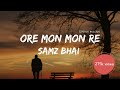 Amar mone jare cay (আমার মনে যারে চায়) || Ore mon monre || Samz vai || Bangla new sad song 2019 ||