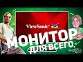 Монітор 24" IPS BLACK VP2468 VIEWSONIC - відео