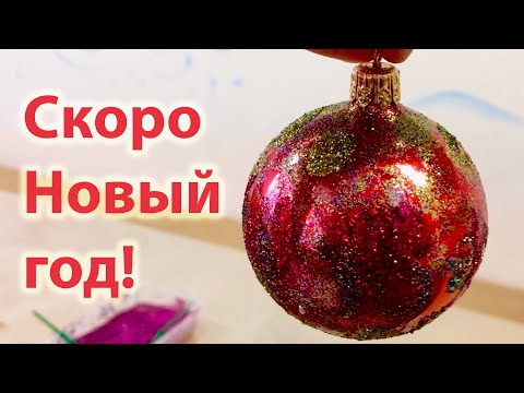 Скоро Новый год! | Фабрика ёлочных игрушек "Иней"