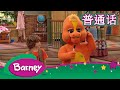 紫色小恐龙班尼 威尼斯 有人吗 完整的情节 Barney And Friends Mandarin