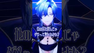 モラハラボイス...？【にじさんじ/ミラン・ケストレル/切り抜き】#shorts #切り抜き