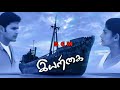 Iyarkai Love Soul Humming BGM Whatsapp Status