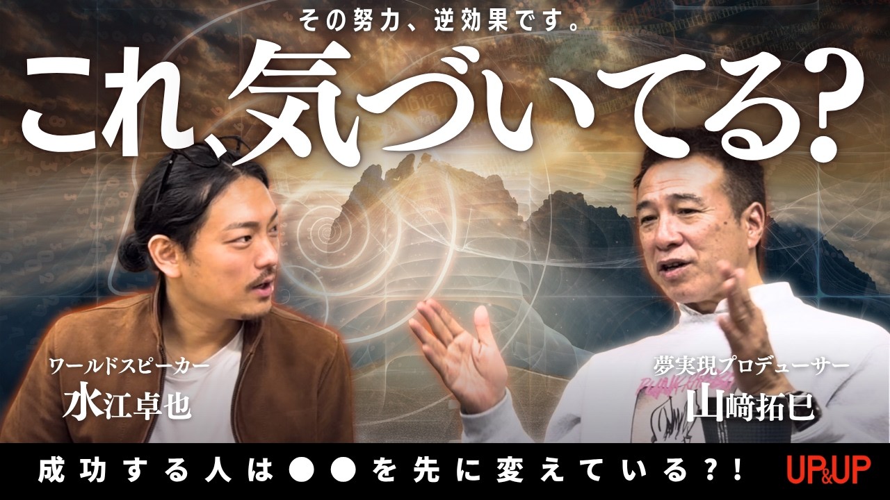 【実証済】その努力、今すぐやめてください 意識が現実を止めている ※番外編