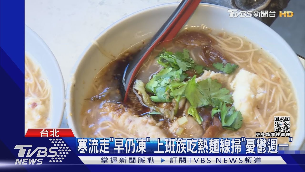 周末凍！北北桃55人OCHA　消防局：非全因寒流