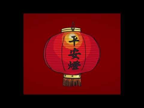 ( FREE ) CHINESE type x DABABY x NLE Choppa type beat - "bǎi làn"