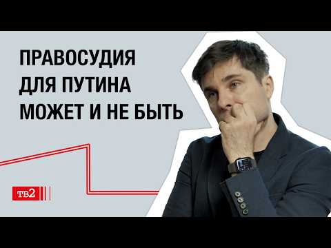 Военные преступления России в Украине. Трибунал по агрессии. Наказание для Путина | Юрист Глеб Богуш