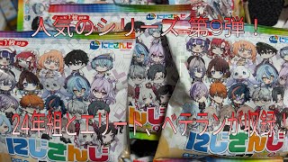[開封] にじさんじチップス vol.9 バラ18袋[レビュー]