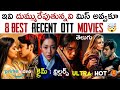 8 Best Recent OTT Movies Telugu New OTT Suspense Thriller Movies Series Telugu OTT Telugu Movies