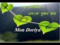 Bhenge Diley Sajano Jibon -  Monir Khan -  Full Audio Album Songs