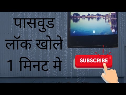 zopo color f5 pattren pin password lock remove salution