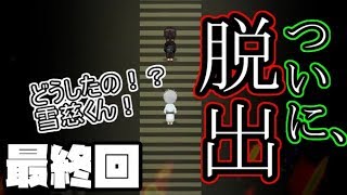 【物念世界】橋が消えかかってるよ！どうなっちゃうの！？part最終回〔実況プレイ〕