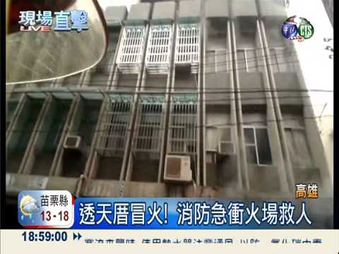 疑電線老舊 神明桌起火燒民宅!