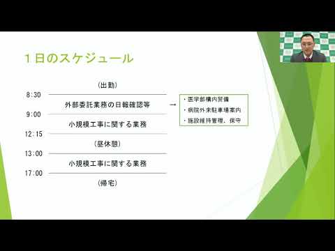 【秋田大学】令和3年度東北地区国立大学法人等オープンセミナー秋田大学先輩職員の体験談②