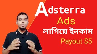 How To Adsterra Ads Setup Blogger | Add Adsterra Ads in Blogger | Adsterra Blogger