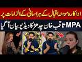 MPA Saqib Khan Chaddhar Responds To Momina Iqbal S Allegations Video Statement Released Hum News