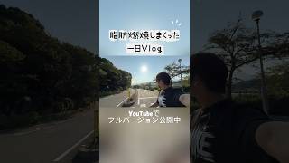 【歩数14,000歩】背中トレ30分＆ウォーキング60分！限界突破で身体が変わった日｜29歳社会人 自分磨きVlog#自分磨き #朝活 #vlog #モーニングルーティン #愛媛県松山市
