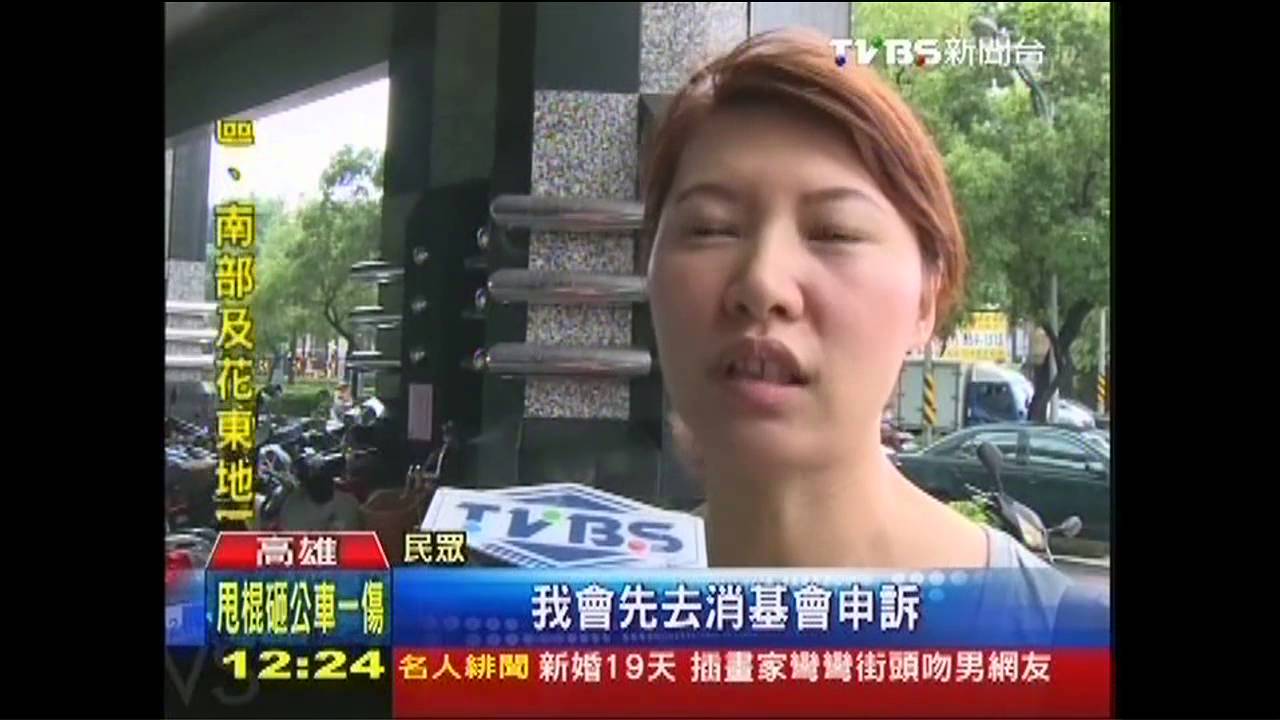 買洗臉機摔壞!付錢修遭拒 業者:沒零件