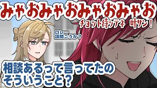 【手書き切り抜き】壊れたローレンを心配する叶【にじさんじ】