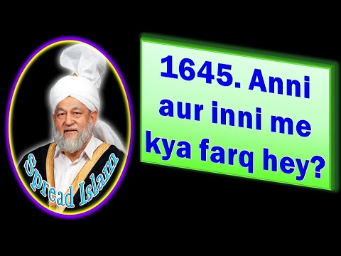 Anni aur inni me kya farq hey? (1645)